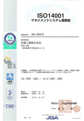 Hoketsu Industries — производство компрессоров Airman