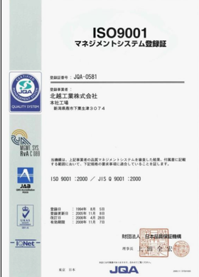 Hoketsu Industries — производство компрессоров Airman